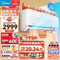 美的（Midea）空调 1.5匹 风尊 科技版 新一级能效 变频冷暖 独立除湿 壁挂式空调挂机 智能家电KFR-35GW/N8MXC1
