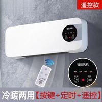 帕多万迷你空调冷暖两用扇暖风机壁挂式制热一体机卧室省电可移动小 升级款+遥控