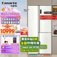 卡萨帝（Casarte）603L叠式对开门零距离自由嵌入式风冷无霜一级变频家用大容量电冰箱 侧T双开门 超薄机身 玻璃面板 BCD-603WGCRTM7S3U1