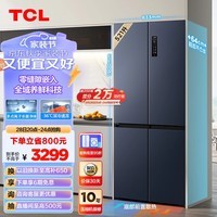 TCL 521升T9十字门超薄零嵌入式冰箱 宽幅变温 杀菌除味双循环防串味 底部散热 大容量家用冰箱 R521T9-UQ 烟墨蓝