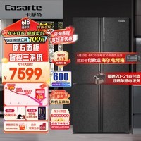 卡萨帝（Casarte）635升原石系列大容量十字对开门家用电冰箱一级能效节能变频智控三系统26档变温 BCD-635WVPAU1