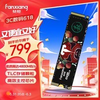 梵想（FANXIANG）2TB SSD固态硬盘 M.2接口NVMe协议PCIe 4.0 x4 一体机台式机笔记本电脑AI PC存储配件S690