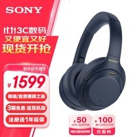 索尼（SONY） WH-1000XM4 头戴式耳机 无线蓝牙主动降噪耳机 手机电脑笔记本网课游戏适用耳麦 礼物送女友男友 深夜蓝