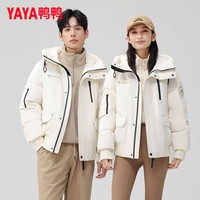 鸭鸭（YAYA）【王一博同款】YAYA鸭鸭羽绒服男女同款秋冬户外通勤时尚保暖外套 米白色 S