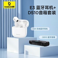 倍思 E3蓝牙耳机白+DS10音响套装