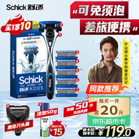 舒适（Schick）水次元5剃须刀 保湿型【1刀架6刀头】男士剃须刮胡刀 可免须泡