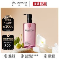 植村秀（shu uemura）樱花卸妆油 450ml 脸部深层清洁卸妆水