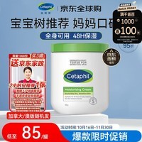 丝塔芙（Cetaphil）大白罐保湿霜550g 儿童润肤乳 清爽滋润 长效保湿 敏感肌适用