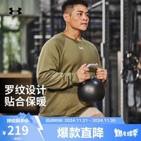 安德玛（UNDERARMOUR）秋冬Rival男子抓绒圆领运动休闲卫衣1379755 绿色390 L