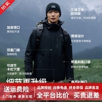 伯希和【山野经典2.0】冲锋衣三合一羽绒抓绒内胆户外套防风防水登山服 漫暮黑 | 可拆鹅绒内胆 L晒单赠5元