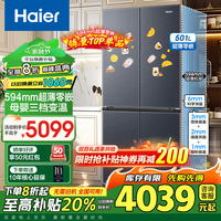 海尔（Haier）【以旧换新补贴20%】零嵌冰箱501升594mm超薄零嵌入式阻氧干湿分储新一级能效双变频 家电政府补贴 594mm真超薄+干湿分储+黑金净化+一级能效