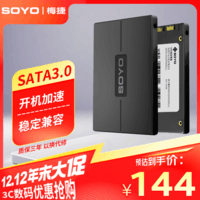 梅捷480G SSD固态硬盘SATA3.0接口 2.5英寸电脑笔记本通用硬盘 480GB