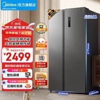 美的（Midea）607升冰箱双开门对开门冰箱 一级能效双变频 大容量净味养鲜节能风冷无霜智能电冰箱 国补以旧换新 BCD-607WKPZM(E)