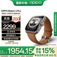 OPPO Watch 4 Pro ءҲ15%ȫֱ ˶ֱ ŮeSIM绰ֱ  oppoֱ