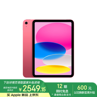 Apple/ƻҲiPad 11Ӣ A16оƬ2025 ƽ (128GB WLAN/ѧϰ칫)ɫ