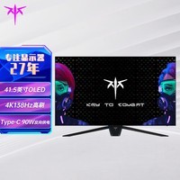 KTC41.5英寸OLED电脑显示器4K 138Hz 0.1ms 10bit 色准<2 LGD原装电竞屏Type-C 90W 带音响 kvm 带底座G42P5