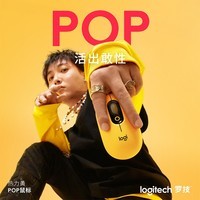 罗技（Logitech） POP MOUSE 无线蓝牙鼠标 时尚对称鼠标 女性便携办公鼠标 少女馆 热力黄