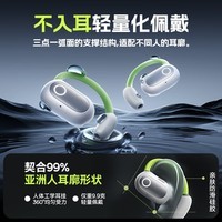倍思 Eli 开放式蓝牙耳机不入耳长续航运动跑步耳机挂耳式骨传导概念舒适佩戴通话降噪 极光绿