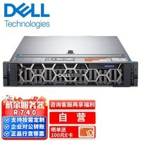 戴尔服务器主机dell R740/R750XS R740丨至强铜牌 3204 6C/6T丨32G内存丨2块4T 硬盘丨H350丨750W