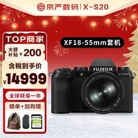 富士 xs-20 xs20 x-s20微单数码相机防抖 xs10升级版 单机身+18-55mm（4.25日发货） 官方标配
