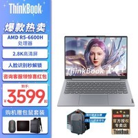 ThinkPad联想ThinkBook 14+可选2024锐龙轻薄笔记本电脑 办公大学生设计绘图游戏轻薄本 小新品Pro标压八核 主推|2.8K R7-7735H 16G 512 90HZ高刷屏 高色