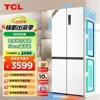 TCL 451升T9 Pro双系统三循环58cm超薄平嵌入式十字四开双开门家用电冰箱 风冷无霜 一级能效 R451T9-UQS韵律白