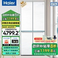 海尔（Haier）白巧475升全空间保鲜超薄零嵌十字四开门对开门电冰箱一级能效嵌入式594MM 以旧换新