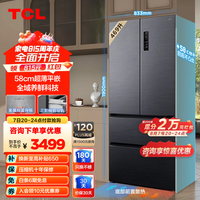 TCL 469升T9法式多门超薄平嵌冰箱 一级能效双变频 58cm超薄机身底部散热 杀菌净味 双温区双循环 R469T9-DQ 冰岩灰