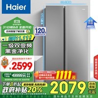 海尔（Haier）539升风冷无霜对开双开门家用智能电冰箱超薄一级能效变频节能大容量535升级款BCD-539WGHSSEDH9