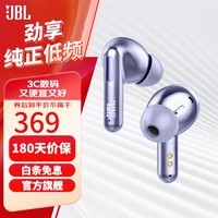 JBL T280TWS NC2 主动降噪真无线蓝牙耳机入耳式运动跑步防水通话音乐耳机苹果手机通用 灵动外观 哈曼调音 青黛紫