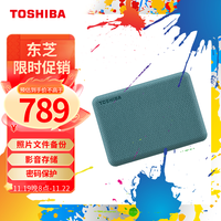 东芝（TOSHIBA）4TB 移动硬盘机械 V10系列 USB3.2 Gen 1 黛绿 大容量 兼容Mac 高速传输 密码保护 轻松备份