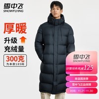 雪中飞男士羽绒服中长款秋冬季连帽轻户外休闲简约加厚保暖防寒羽绒外套 星耀黑 185/104A