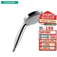 汉斯格雅（Hansgrohe）手持花洒喷头多功能出水家用浴室淋浴花洒节水型9L 28537007