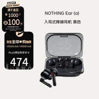 NOTHING Ear (a) 入耳式真无线主动降噪蓝牙耳机 HIFI音质 深度降噪 苹果安卓手机适用 黑色