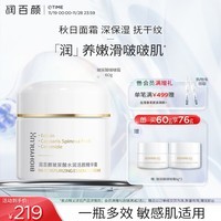 润百颜玻尿酸水润活颜精华霜60g/瓶补水保湿啵啵霜护肤品生日礼物男女