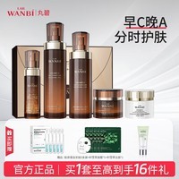 丸碧逆时光抗皱紧致水120ml+乳100ml+精华30ml+VCVA面霜50g套装