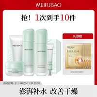 美肤宝水份源玻尿酸保湿礼盒(洁100g水120g乳100g眼精华20g霜20g)护肤品