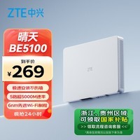 中兴（ZTE）【晴天墙面路由器】BE5100 自研芯WiFi7 千兆双频 全屋组网 5颗信号放大器兼容WiFi6游戏加速