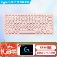 罗技（Logitech）时尚系列K380蓝牙无线键盘轻薄便携安卓手机ipad笔记本多设备切换小巧办公女生宿舍 K380 粉色