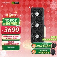 技嘉4060Ti 16G显卡 魔鹰 GeForce RTX 4060 Ti GAMING OC 16G DLSS3 AI设计 黑神话：悟空4060Ti显卡