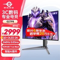 泰坦军团26.5英寸 QD-OLED 2K 240Hz 0.03ms TITAN 智能AI套件 HDR400 True Black 电竞屏幕显示器 G27P8