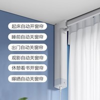 Aqara绿米 智能窗帘电机A1套装 电动窗帘WIFI版 接入米家App 不含测量