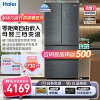 海尔（haier）冰箱410升四开门法式多门零嵌入式一级能效双变频风冷无霜家用超薄底部散热除菌净味电冰箱 零距离嵌入式+三档变温母婴专属空间+WIFI智控