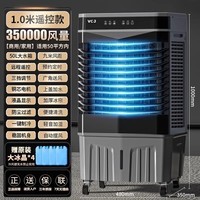 NOCCLILI空调扇制冷风扇工业冷风机可移动降温水冷却机家用餐厅车间水小空调商用大风量冰晶强力制冷器冰帘 1.0米【升级遥控】家用商用/适用50平方