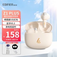 漫步者（EDIFIER）Z1 Plus 真无线蓝牙耳机半入耳音乐通话游戏超长续航低延迟耳机适用苹果华为vivo小米OPPO安卓手机 云白色+太空人保护套