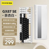 迈从（MCHOSE）GX87铝坨坨客制化机械键盘成品三模蓝牙/无线/有线gasket结构全键热插拔游戏电竞 GX87 SE 茶杏白-雾蓝轴