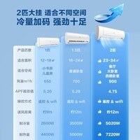 Leader空调海尔智家出品 2匹新一级 超省电 巨凉快变频 挂式空调挂机KFR-50GW/18MDA81TU1以旧换新