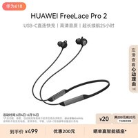 华为新品FreeLace Pro 2  蓝牙耳机无线耳机 颈挂式/USB-C直连快充/高音质/长续航/主动降噪 雅丹黑