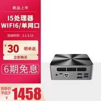 中柏（Jumper）英特尔i5 12450H迷你主机办公教育口袋电脑台式mini主机mini pc i5H准系统（无内存硬盘）