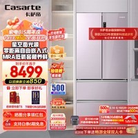 卡萨帝（Casarte）星空冰箱502L 零嵌系列揽光零嵌入式四门法式多门家用大容量冰箱婴爱空间一级节能变频500L以上 BCD-502WGCFDM4V3U1